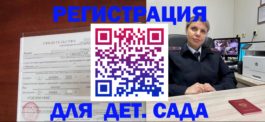 временная регистрация адрес в Петрозаводске