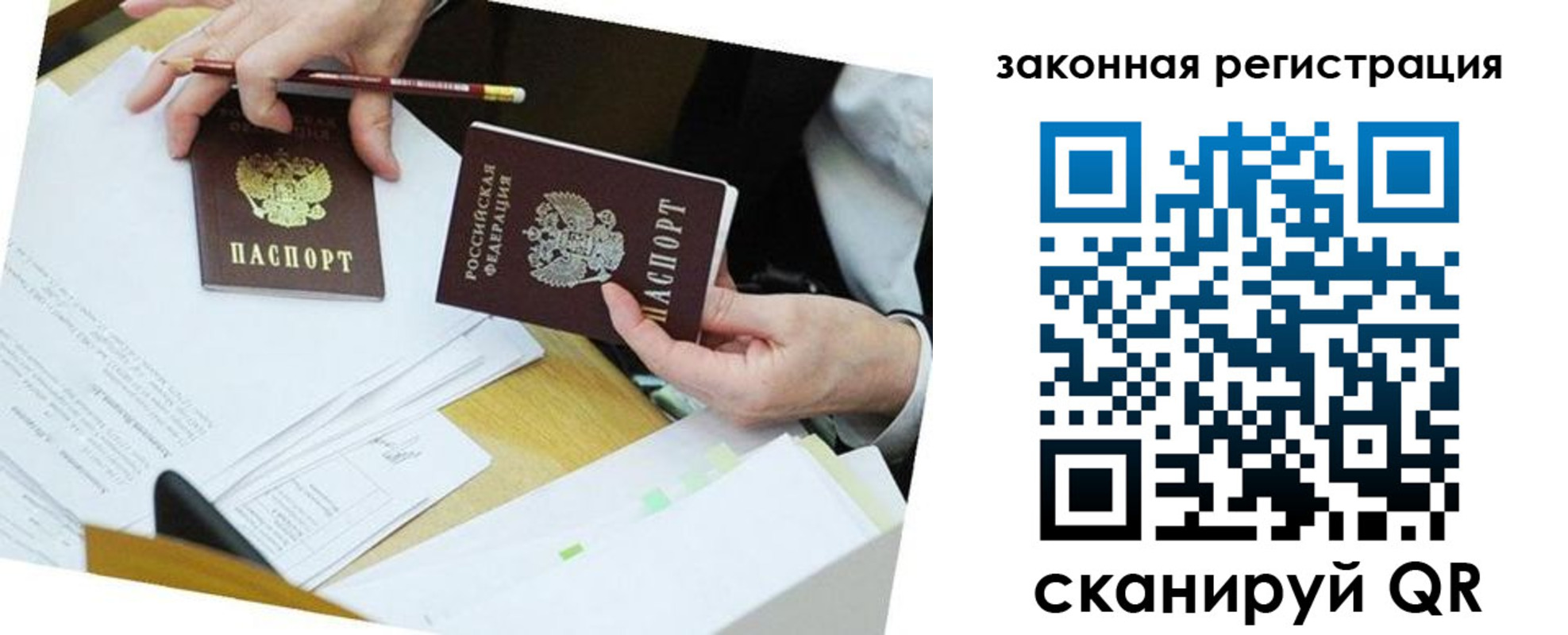временная регистрация в Петрозаводске
