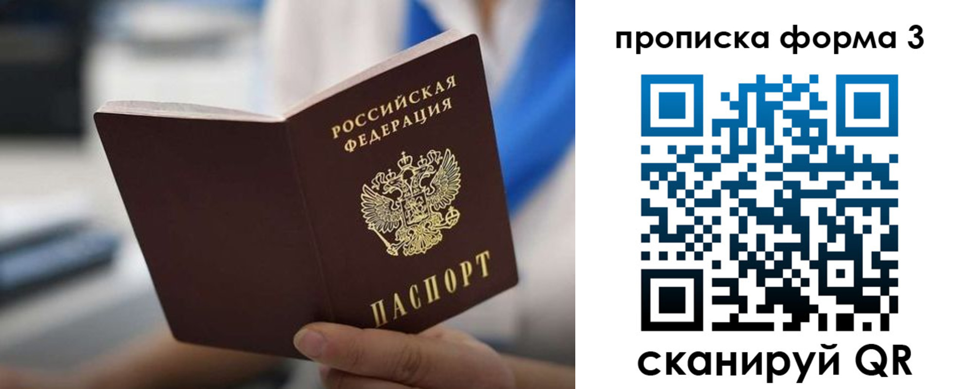 прописка в квартире в Петрозаводске