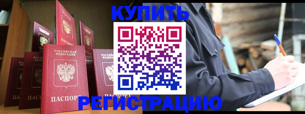 временная регистрация в квартире в Петрозаводске