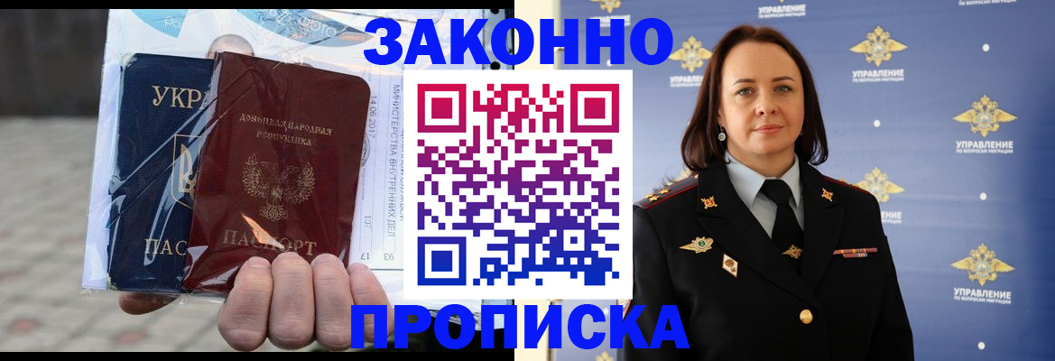 прописка 2025 в Петрозаводске
