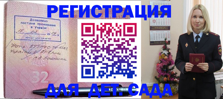 прописка в Петрозаводске