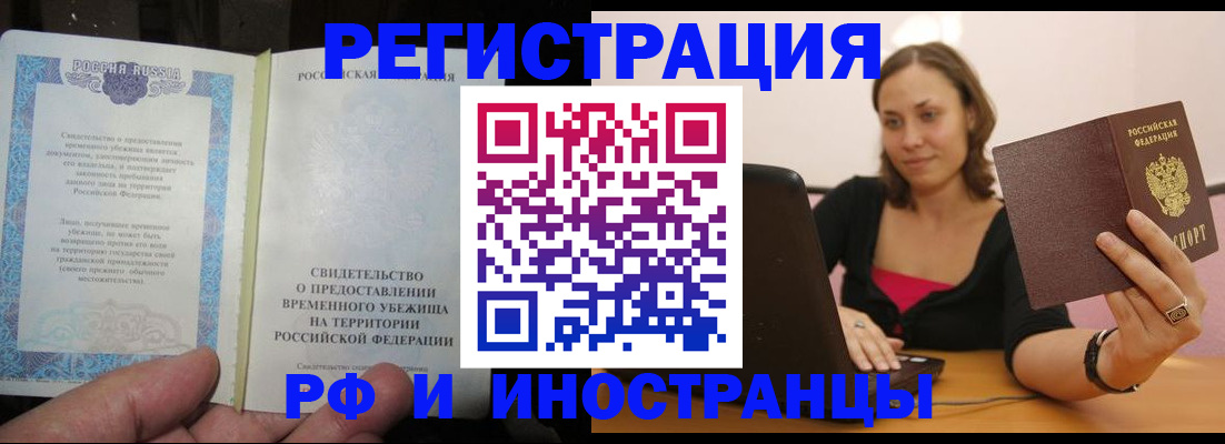 прописка для работы в Петрозаводске