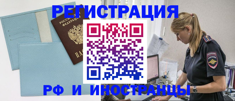 прописка для военкомата в Петрозаводске