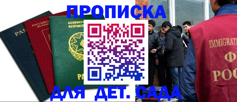 временная регистрация 2025 в Петрозаводске