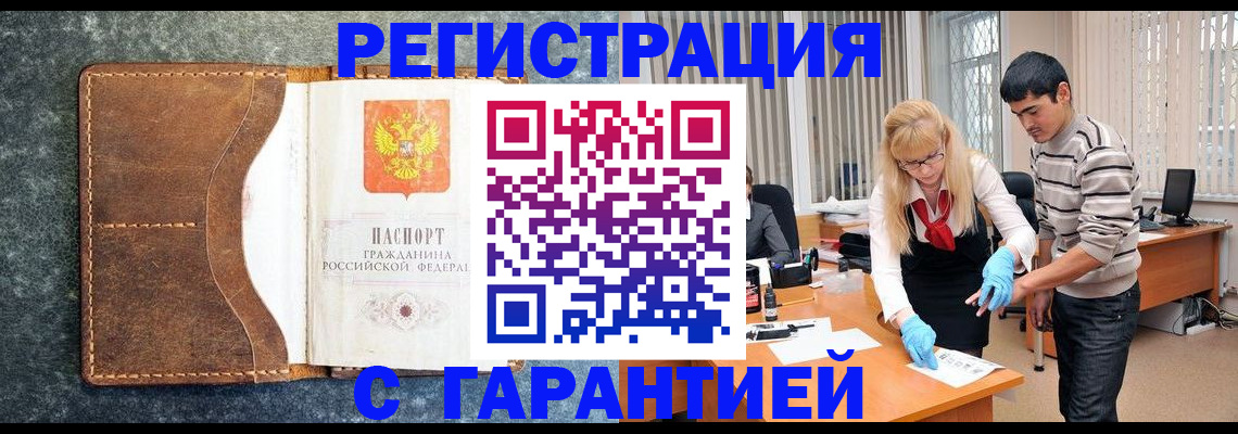 временная регистрация гарантия в Петрозаводске