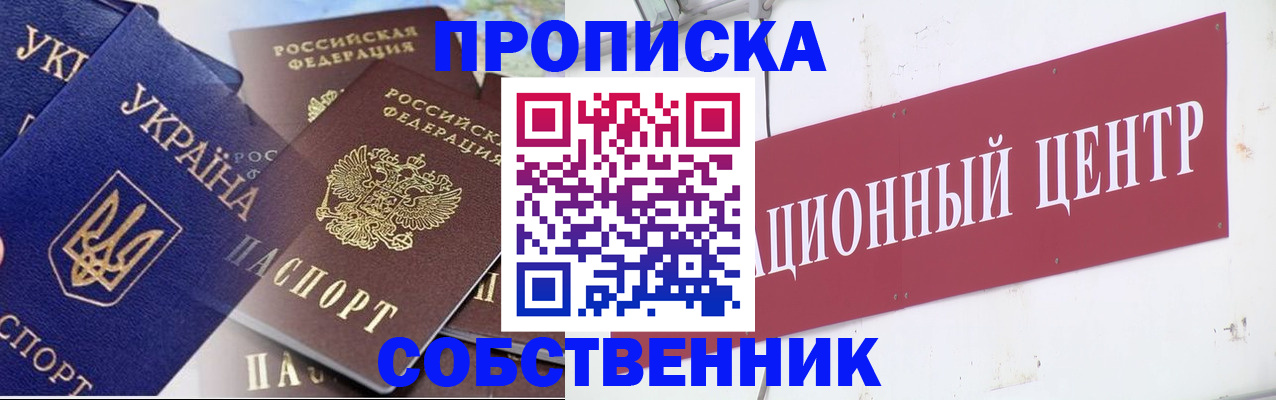 прописка штамп в Петрозаводске